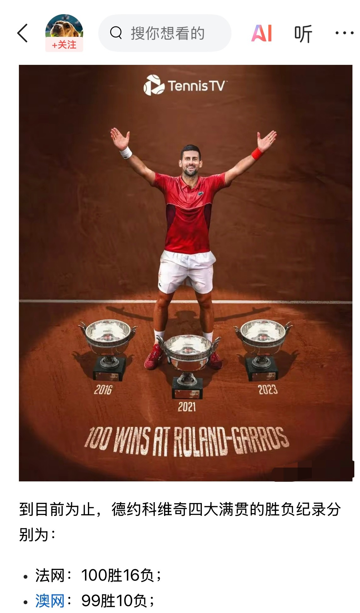 包含德约科维奇连续二十场比赛得分超过战术调整，雄鹿不断突破！引发球迷热议的词条-九游网页版